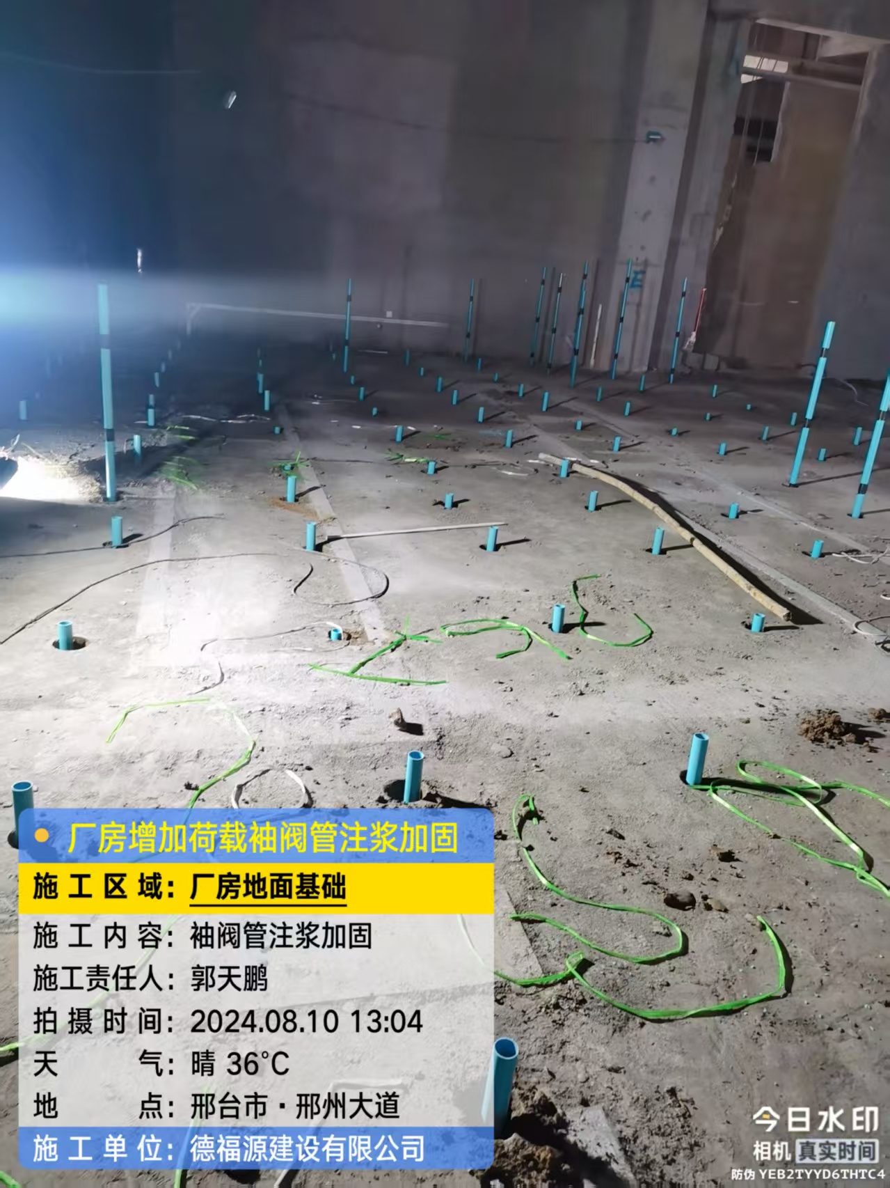 向阳袖阀管注浆施工