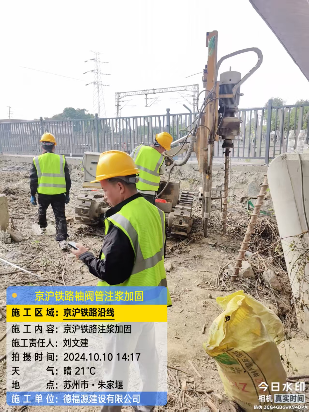 向阳注浆加固法施工流程是怎样的？